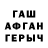 Героин герыч Inna Gorin