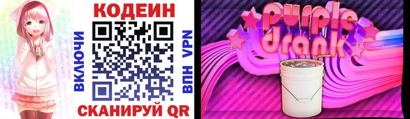 Кодеиновый сироп Lean напиток Lean (лин) Екатеринбург