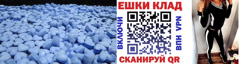 ЭКСТАЗИ 250 мг Екатеринбург