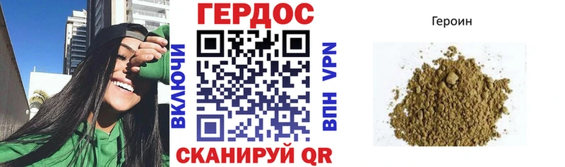 Героин Heroin Екатеринбург