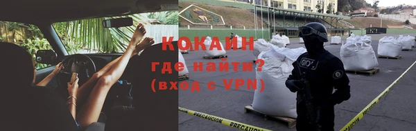 COCAINE Абинск