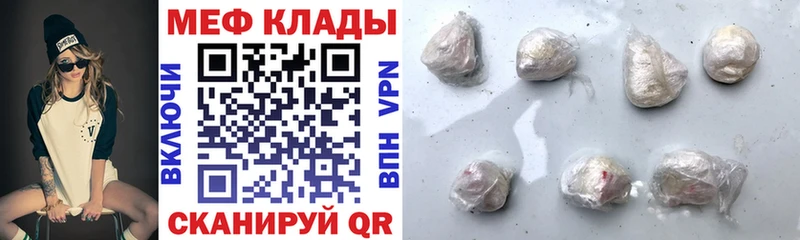 Меф mephedrone  Екатеринбург 